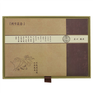 熙宁茯茶·一零六八