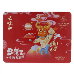 五味和牛魔王牛肉双黄中秋月饼