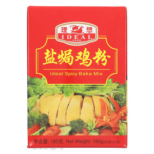 理想盐焗鸡粉
