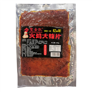 聖金凯火鸡大辣片(风味豆制品）