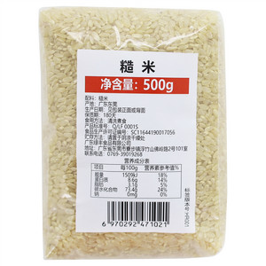 糙米