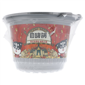 自嗨锅泰式冬阴功自然火锅