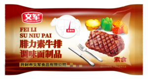 腓力素牛排