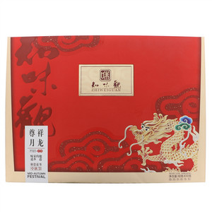 知味观祥龙尊月中秋月饼