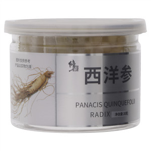 修正西洋参