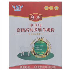 康兴中老年富硒高钙多维羊奶粉