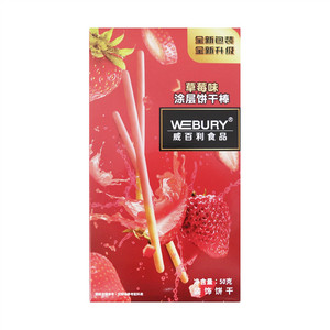 草莓味涂层饼干棒