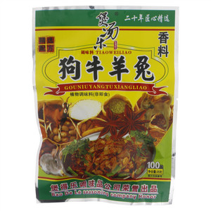 煲汤乐精选调料系列-狗牛羊兔调料