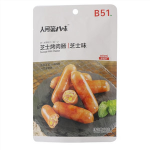 Salami萨啦咪人间第八味芝士味芝士烤肉肠