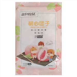 三只松鼠萌心团子棉花糖麻薯（草莓味）