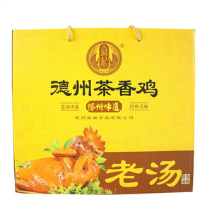 凤起德州茶香鸡