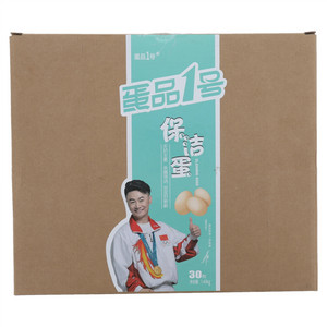 蛋品1号保洁蛋
