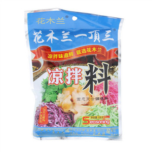 花木兰凉拌料