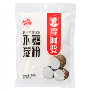 廖阿婆木薯淀粉
