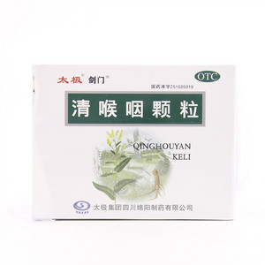 清喉咽颗粒