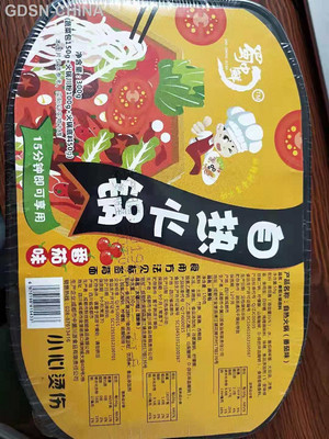 蜀中鲜  番茄味自热火锅