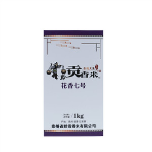 黔贡香米精品礼盒