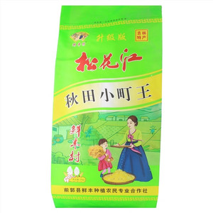 鲜丰村松花江秋田小町王