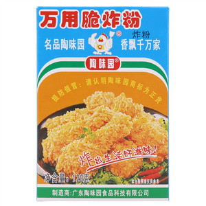 陶味园万用脆炸粉
