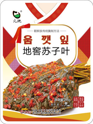 地窖苏子叶