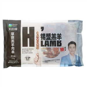 大庄园草原羔羊肉串