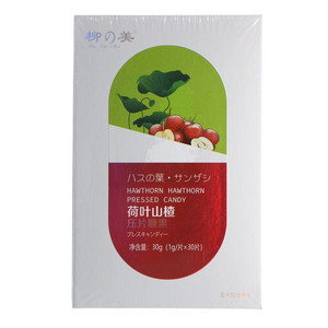 柳の美荷叶山楂压片糖果