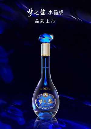 45度梦之蓝水晶版商超
