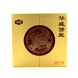 华威饼皇（金腿五仁月饼）