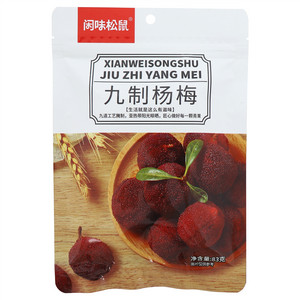 闲味松鼠九制杨梅