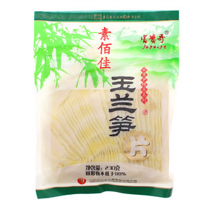 富贵哥玉兰笋片