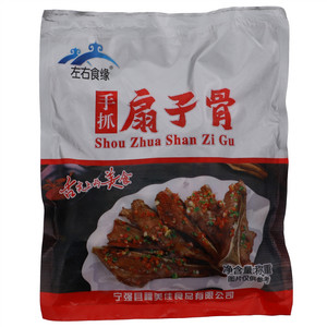 左右食缘手抓扇子