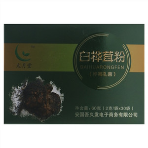 太月堂白桦茸粉