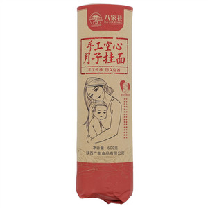 八家巷手工空心月子挂面