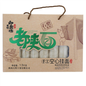 天野老陕面