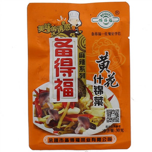 备得福麻辣系列黄花什锦菜