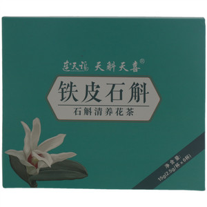 连天福天斛天喜铁皮石斛清养花茶