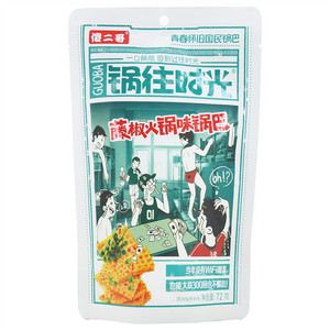 傻二哥锅往时光藤椒火锅味锅巴