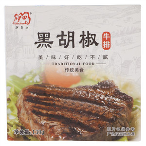 伊甸山黑胡椒牛排