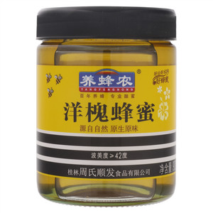 洋槐蜂蜜