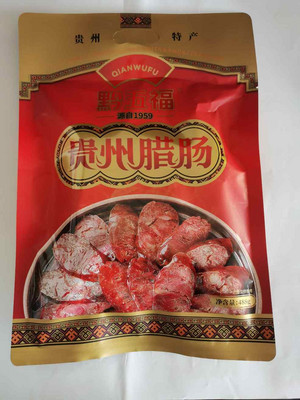 贵州腊肠