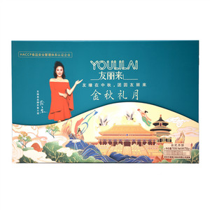 友丽来金秋礼月月饼礼盒
