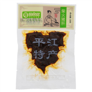 田良君柴火猪肝