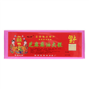 玘于芝麻麻油大糕