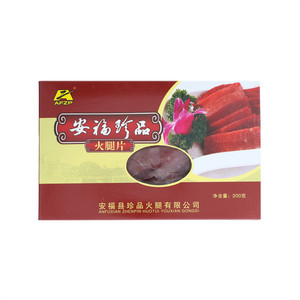 安福珍品一级火腿片