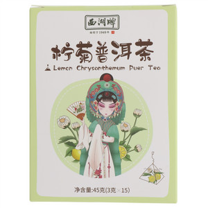 西湖牌柠菊普洱茶