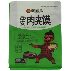 肉夹馍