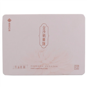 南苑食品金沙奶黄饼