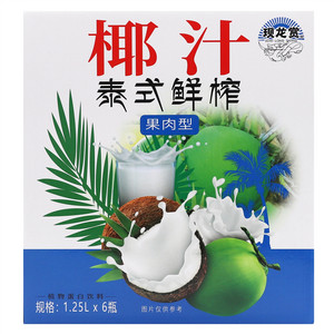 现龙赏泰式鲜榨椰汁