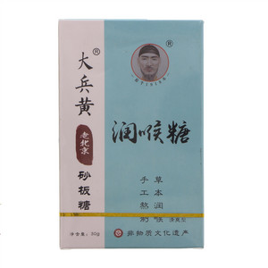大兵黄老北京砂板糖（清爽型）
