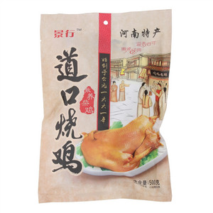 老庙酱驴肉